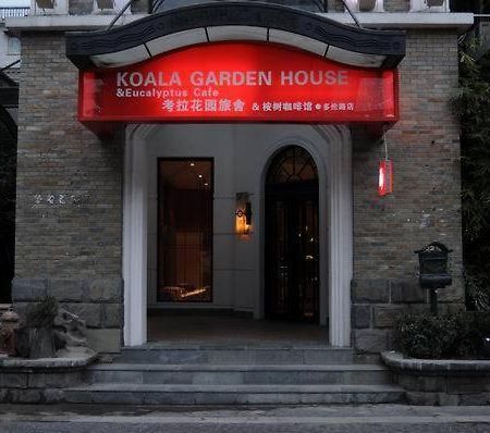 Koala Garden House ξενώνας Σανγκάη Εξωτερικό φωτογραφία